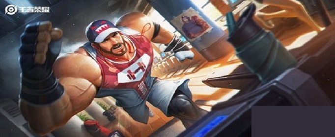 王者荣耀程咬金活力突击什么时候出