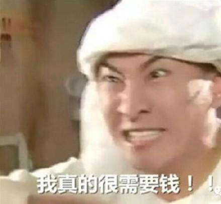 微信搞笑年终奖表情包分享_搞笑年终奖表情包高清下载