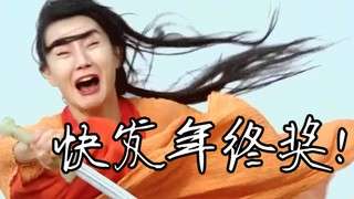微信搞笑年终奖表情包分享_搞笑年终奖表情包高清下载