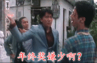 微信搞笑年终奖表情包分享_搞笑年终奖表情包高清下载