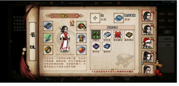 烟雨江湖麋鹿收集任务怎么做_烟雨江湖麋鹿收集任务完成攻略