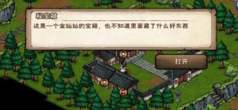 烟雨江湖元旦宝箱怎么获得