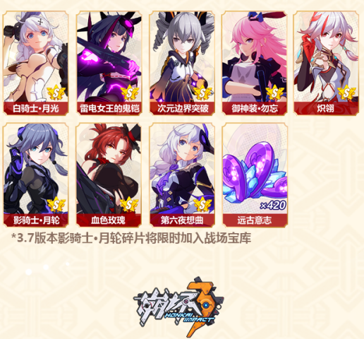 《崩坏3》2020春节活动有哪些_《崩坏3》2020春节活动一览