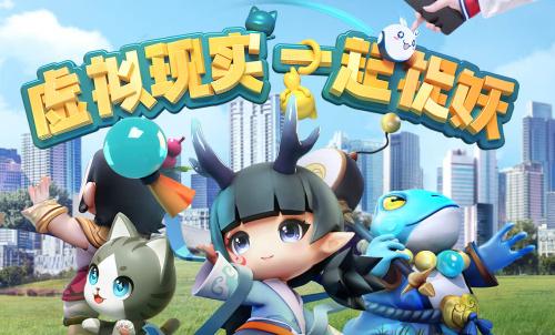 一起来捉妖2020新年活动是什么_一起来捉妖2020新年活动一览
