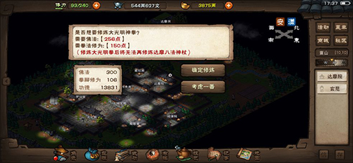 烟雨江湖偏花七星拳在哪里