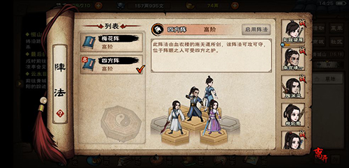 烟雨江湖龙爪手在哪