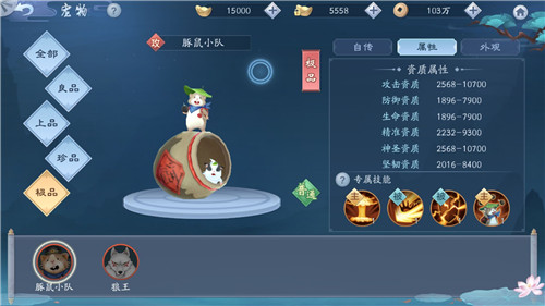 新笑傲江湖手游豚鼠小队怎么得