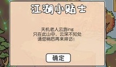 江個(gè)湖武學(xué)秘籍怎么獲得_江個(gè)湖武學(xué)秘籍獲取攻略