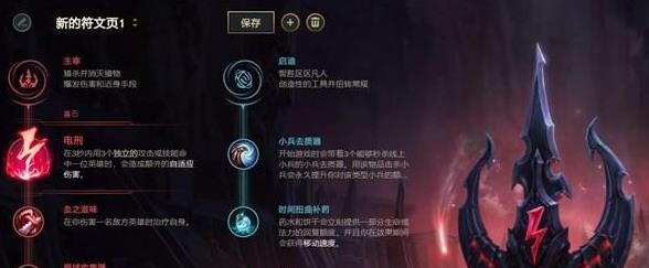 LOLS10佐伊符文怎么点