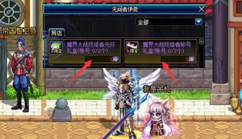 DNF无间者伊奇在哪