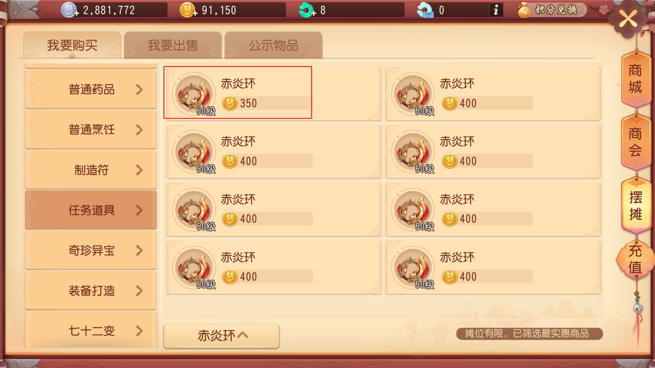 梦幻西游三维版银币兑换方法_http://www.abetid.com_游戏攻略_第2张