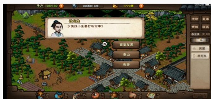 烟雨江湖夜不能寐支线任务怎么做