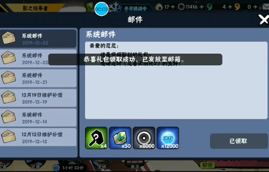 《忍者必须死3》2020元旦节礼包兑换码 《忍者必须死3》2020元旦节礼包兑换码