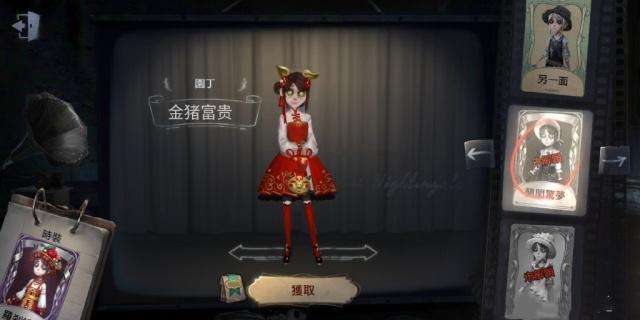 第五人格2020元旦节兑换码