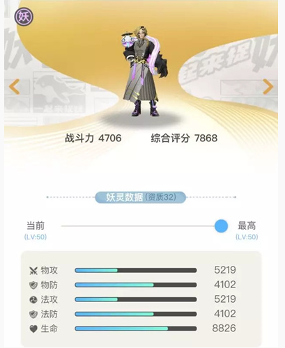 一起来捉妖玄武技能详解_http://www.abetid.com_游戏攻略_第1张