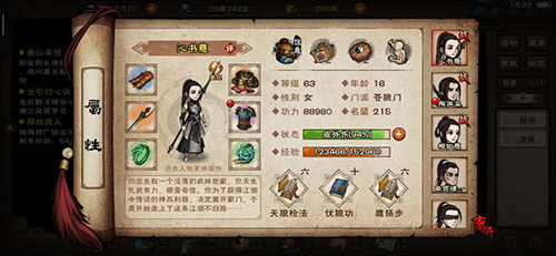 烟雨江湖波罗蜜手怎么得