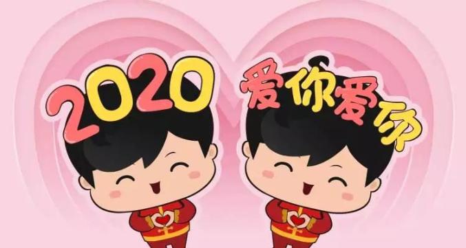 抖音2020爱你爱你表情包分享_抖音2020爱你爱你表情包下载