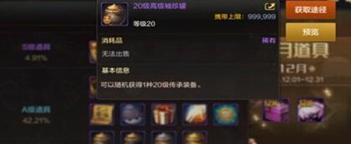 DNF传承装备怎么得