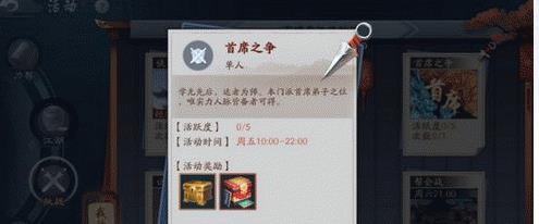 新笑傲江湖手游首席之争副本怎么玩_新笑傲江湖手游首席之争打法攻略 新笑傲江湖手游首席之争副本怎么玩_新笑傲江湖手游首席之争打法攻略