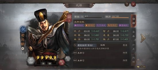 三国志战略版司马懿阵容怎么搭配_三国志战略版司马懿阵容搭配攻略 三国志战略版司马懿阵容怎么搭配_三国志战略版司马懿阵容搭配攻略