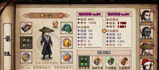 烟雨江湖后排内功神脉怎么选