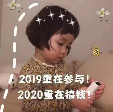 抖音2020新年表情包分享_抖音2020新年表情包下载