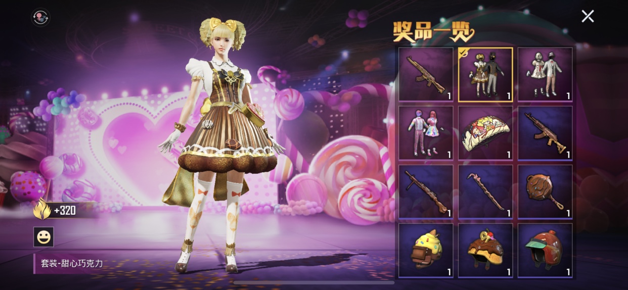 和平精英巧克力工厂抽完多少钱