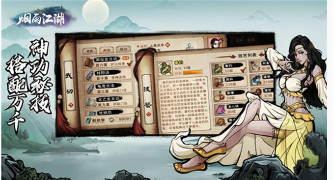 烟雨江湖桃木簪任务第二艘船在哪