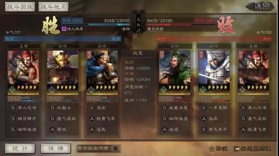 三国志战略版魏蜀混枪阵容怎么搭配_三国志战略版魏蜀混枪阵容搭配攻略