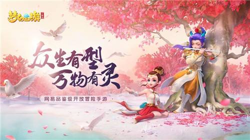 梦幻西游三维版69级卡等解决方法_http://www.abetid.com_游戏攻略_第1张