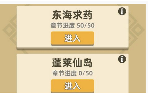 我功夫特牛蓬莱仙岛玩法攻略_http://www.abetid.com_游戏攻略_第1张