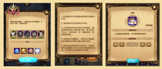 剑与远征资源获取技巧_http://www.abetid.com_游戏攻略_第3张