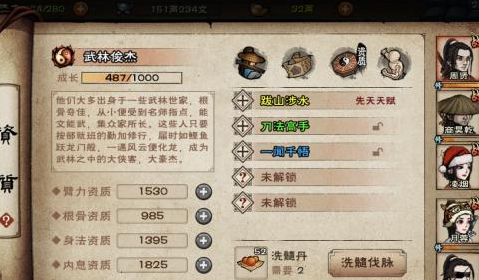 烟雨江湖化玄神剑诀怎么获得