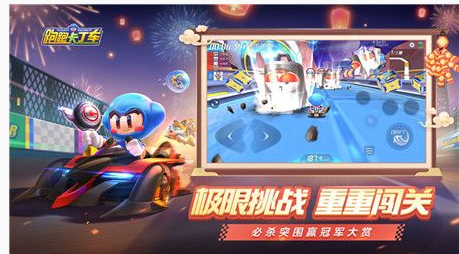 跑跑卡丁车手游春节活动一览_http://www.abetid.com_游戏攻略_第1张