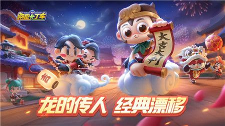 跑跑卡丁车手游S4赛季新赛车介绍_http://www.abetid.com_游戏攻略_第1张