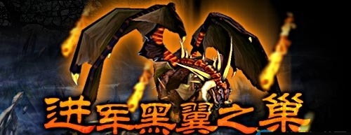 魔兽世界怀旧服BWL开门任务怎么做_魔兽世界怀旧服BWL开门任务攻略 魔兽世界怀旧服BWL开门任务怎么做_魔兽世界怀旧服BWL开门任务攻略