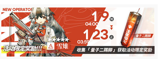 明日方舟量子二踢脚获取方法_http://www.abetid.com_游戏攻略_第1张