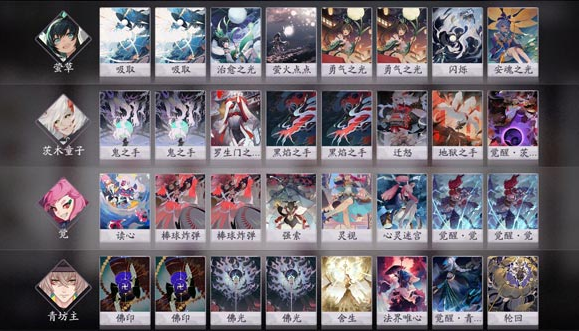 阴阳师百闻牌茨木控制流怎么玩_茨木控制流卡组搭配玩法攻略