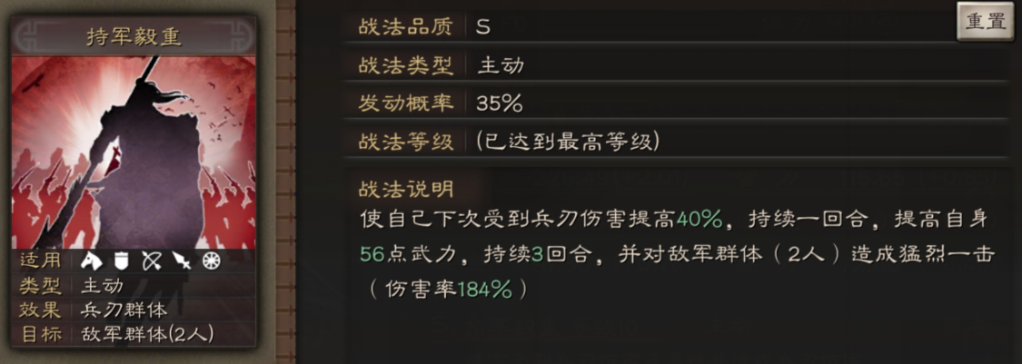三国志战略版于禁培养攻略_http://www.abetid.com_游戏攻略_第2张