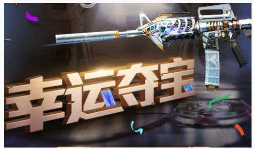CF手游幸运夺宝抽到M4A1游骑兵需要多少钱_http://www.abetid.com_游戏攻略_第1张