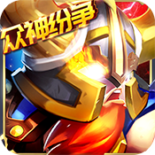 龙戒(众神纷争)