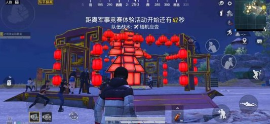 和平精英1月8日更新什么_和平精英海岛迎春宝藏年兽内容一览