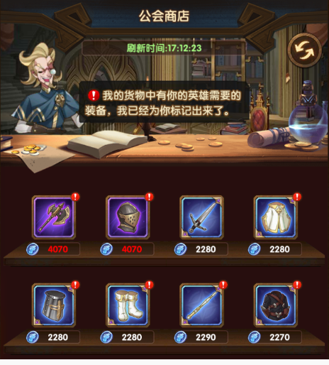 剑与远征红装怎么解锁_剑与远征红装解锁方法 剑与远征红装怎么解锁_剑与远征红装解锁方法