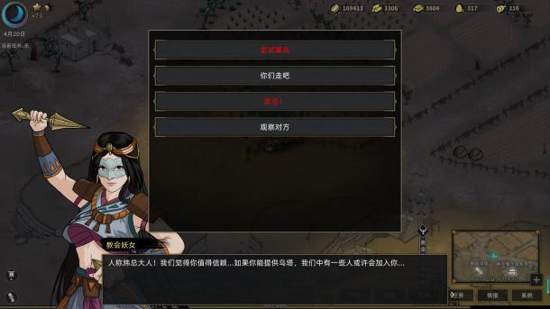 部落与弯刀火魔怎么招募 部落与弯刀火魔怎么招募