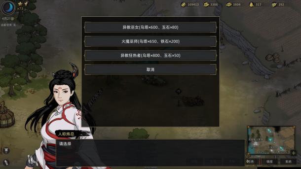 部落与弯刀火魔怎么招募 部落与弯刀火魔怎么招募