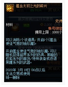 DNF使徒的神秘宝藏礼包怎么样_DNF使徒的神秘宝藏礼包一览