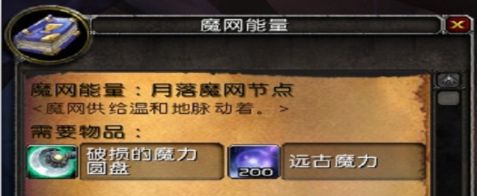 魔兽世界薄暮岛礁在哪_魔兽世界薄暮岛礁位置介绍 魔兽世界薄暮岛礁在哪_魔兽世界薄暮岛礁位置介绍