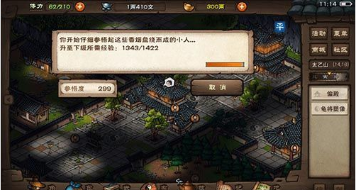 烟雨江湖少林元宝怎么用_烟雨江湖少林元宝用法 烟雨江湖少林元宝怎么用_烟雨江湖少林元宝用法