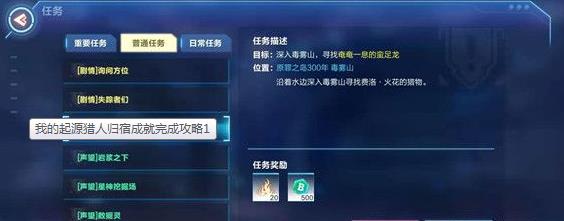 我的起源猎人归宿成就怎么完成