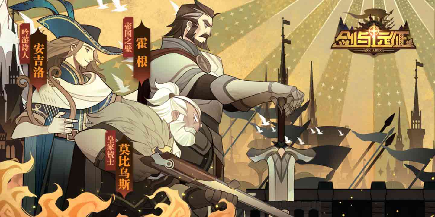 剑与远征迷宫遗物效果解析_http://www.abetid.com_游戏攻略_第1张
